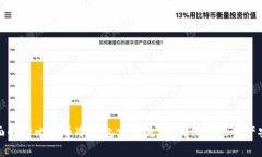 全面解析比特币冷钱包支付流程，确保您的资产