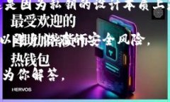 Tokenim 作为一种代币或密钥管理的工具，其密钥一