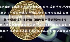 提币平台通常是指一种允许用户将自己的数字货