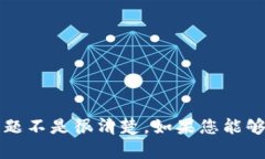 看起来您提到的“tokenim eth没有”似乎是与代币或