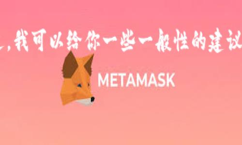 很抱歉，IM2.0 的高级模式填写的具体内容我无法提供。不过，我可以给你一些一般性的建议和思路，帮助你理解在填写任何高级模式时需要关注的要点。

### IM2.0高级模式填写指南