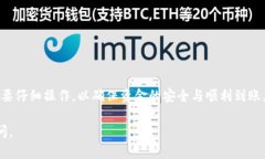 关于如何将Tokenim提现到人民币并转至银行卡，具