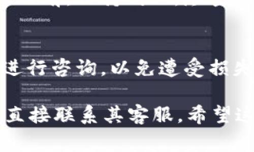 要从 Tokenim 退出来，通常需要遵循一些步骤，不过具体流程可能会因平台的更新或具体规则而有所不同。一般来说，以下是一些常见的步骤：

1. 登录账户
首先，您需要登录到您的 Tokenim 账户。确保您使用的是正确的用户名和密码，并且在安全的网络环境下进行操作。

2. 查找提现或退币功能
在账户首页，通常会有一个“钱包”或“资产管理”的选项。点击进入后，您应该可以找到“提现”或者“退币”的功能。

3. 选择退出来的资产类型
在提现界面，您可能会看到多种可用的资产。选择您想要退出来的特定 token，并确认您希望将其提现到哪个钱包地址。

4. 输入相关信息
在此步骤中，您需要填写一些必要的信息，比如您想要提现的金额以及目标钱包地址。在输入这些信息时，要特别小心，确保没有错误。

5. 确认交易
在提交提现请求之前，通常会有一次确认步骤，确保您没有遗漏任何信息。再次确认所有信息无误后，提交请求。

6. 等待处理
提交后，系统会处理您的请求。根据网络的繁忙程度和平台的处理速度，可能需要一些时间才能完成提现。通常，您会收到一封电子邮件或通知，告诉您交易的状态。

7. 检查您的钱包
一旦交易处理完成，您可以在目标钱包中检查资产是否已经到账。在此之前，保持耐心，尽量不要重复提交请求，以免造成不必要的麻烦。

8. 注意安全
在整个过程中，确保您的账户安全。如果遇到任何问题，及时联系客服进行咨询，以免遭受损失。

如果在具体操作中遇到困难，建议参考 Tokenim 的官方帮助文档或直接联系其客服。希望这些信息对您有所帮助！