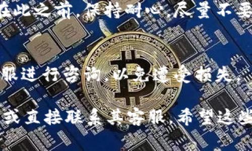 要从 Tokenim 退出来，通常需要遵循一些步骤，不过具体流程可能会因平台的更新或具体规则而有所不同。一般来说，以下是一些常见的步骤：

1. 登录账户
首先，您需要登录到您的 Tokenim 账户。确保您使用的是正确的用户名和密码，并且在安全的网络环境下进行操作。

2. 查找提现或退币功能
在账户首页，通常会有一个“钱包”或“资产管理”的选项。点击进入后，您应该可以找到“提现”或者“退币”的功能。

3. 选择退出来的资产类型
在提现界面，您可能会看到多种可用的资产。选择您想要退出来的特定 token，并确认您希望将其提现到哪个钱包地址。

4. 输入相关信息
在此步骤中，您需要填写一些必要的信息，比如您想要提现的金额以及目标钱包地址。在输入这些信息时，要特别小心，确保没有错误。

5. 确认交易
在提交提现请求之前，通常会有一次确认步骤，确保您没有遗漏任何信息。再次确认所有信息无误后，提交请求。

6. 等待处理
提交后，系统会处理您的请求。根据网络的繁忙程度和平台的处理速度，可能需要一些时间才能完成提现。通常，您会收到一封电子邮件或通知，告诉您交易的状态。

7. 检查您的钱包
一旦交易处理完成，您可以在目标钱包中检查资产是否已经到账。在此之前，保持耐心，尽量不要重复提交请求，以免造成不必要的麻烦。

8. 注意安全
在整个过程中，确保您的账户安全。如果遇到任何问题，及时联系客服进行咨询，以免遭受损失。

如果在具体操作中遇到困难，建议参考 Tokenim 的官方帮助文档或直接联系其客服。希望这些信息对您有所帮助！