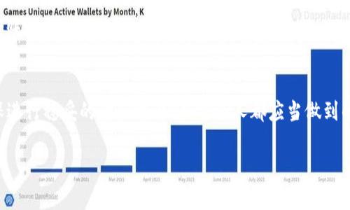 收到不明转账可能让人感到困惑或者担忧，尤其是在现代社会，涉及到金融交易时，我们都希望能够保持警觉。以下是一些关于如何处理不明转账的建议以及相关的背景信息，希望对你有所帮助。

什么是陌生转账
陌生转账是指你收到了一笔不明来源的资金，这笔钱可能是来自于不认识的人，或者你根本就没有进行相应的交易。这种情况可能会让人感觉既突然又意外，很多人会因此感到不安甚至恐惧。

处理不明转账的步骤
如果你收到了不明转账，首先不要惊慌。以下是一些可以采取的步骤：

ul
    listrong检查转账来源：/strong查看资金来自哪个账户。许多支付平台或者银行会提供转账的详细信息，包括发送方的姓名和账户信息。/li
    listrong确认自己是否参与过相关交易：/strong想一想，近期是否有过购物、借款或其他金融行为。如果确认没有，那么继续查看。/li
    listrong联系你的银行或支付平台：/strong如果你对转账的来源仍然感到疑惑，最好及时联系银行或支付平台的客服，询问这一转账的情况。/li
    listrong不要随意使用这笔钱：/strong除非你确认这笔钱是合法并且安全的使用，否则不建议你去花费这笔钱，以免给自己带来不必要的麻烦。/li
/ul

我的经历
还记得几年前，我的一个朋友也曾收到一笔陌生的转账。起初，他感到无比惊喜，觉得自己是被“天上掉下来的馅饼”砸到了。但在经过几天的考虑与调查后，他发现这笔钱实际上是错误转账，并且对方非常焦急地在寻找他。那一刻，他才意识到，转账并非总是好事，反而更多的是一种法律责任与道德考量的悖论。

潜在的风险
收到不明转账不仅仅是个人财务管理的问题，还涉及到法律和安全的风险。许多人并不了解，像黑客通过虚假账户进行转账的案例非常普遍。这类转账可能会被视为洗钱等犯罪行为，涉及到法律责任，处理不好可能给自己带来困扰。

避免收到陌生转账的建议
为了避免未来收到不明转账，建议大家提高警惕，保护好自己的账户信息，不要随意在不明平台上进行交易。同时，定期检查你的银行账户和交易记录，确保没有异常的活动。

结论
总之，收到不明转账可以是一个令人困惑的体验，但通过理智分析和及时处理，我们能够有效降低风险。保护好自己的账户信息，确保进行稳妥的金融交易，是每个人都应当做到的。假如不幸发生类似事件，记得灵活应对，保持冷静。

希望这些信息可以帮助你更好地理解和处理不明转账的情况，如果还有任何疑问，欢迎随时询问！