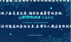 收到不明转账可能让人感到困惑或者担忧，尤其