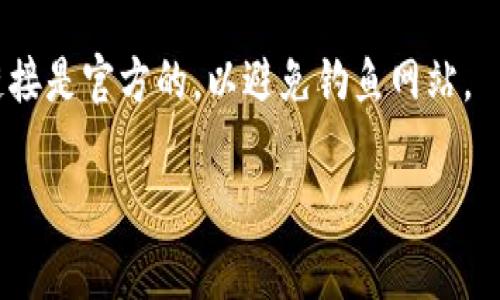 Tokenim的登录过程通常涉及使用一个钱包地址进行身份验证。如果你知道你的Tokenim地址，并且这个地址与一个有效的账户关联，通常是可以进行登录的。不过，具体的登录步骤可能会有所不同，取决于你所使用的平台或应用。

一般而言，你可能需要执行以下步骤：

1. **访问官网或应用**：首先，确保你正在访问Tokenim的官方网站或其官方应用。

2. **点击登录**：在主页上找到登录按钮，通常会在显眼位置。

3. **输入地址**：在登录页面，你需要输入你的Tokenim地址或其他相关信息。

4. **身份验证**：一些平台可能还需要身份验证，例如通过二次验证（2FA）或输入密码。

5. **完成登录**：如果一切正确，你应该能够成功登录到你的账户中。

如果遇到任何问题，建议查看Tokenim的帮助文档或联系客服获取支持。此外，务必确保所使用的链接是官方的，以避免钓鱼网站。

如有任何具体问题或需要更多帮助，请告诉我！