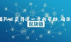 如果您忘记了Tokenim的密码，通常可以通过以下步