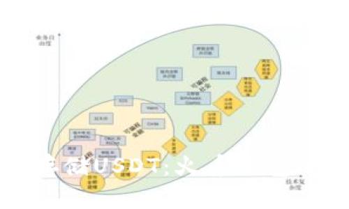 如何安全存储USDT：火币钱包的实用指南