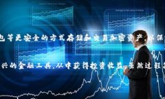 要将IM2.0钱包中的加密货币转出，一般需要完成以