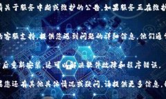 如果您遇到无法使用 Tokenim 的问题，可以尝试以