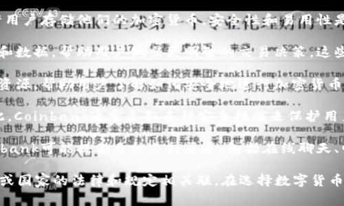 Coinbank是一个与数字货币和区块链技术相关的平台，通常提供加密货币交易、存储以及其他与数字资产管理有关的服务。以下是一些有关Coinbank的常见功能和特点：

1. **交易平台**：Coinbank 通常支持多种加密货币之间的交易，包括比特币（BTC）、以太坊（ETH）、莱特币（LTC）等。用户可以在平台上方便地买入或卖出各种数字货币。

2. **钱包服务**：许多Coinbank平台提供安全的钱包服务，允许用户存储他们的加密货币。安全性和易用性是选择数字钱包时的关键因素。

3. **市场分析工具**：一些Coinbank平台还提供市场分析工具和数据，帮助用户做出更明智的交易决策。这些工具可能包括实时价格图表、市场趋势分析及其他相关信息。

4. **教育资源**：Coinbank也可能提供与加密货币相关的教育资源，帮助用户了解如何安全地进行加密货币投资和交易。

5. **安全性**：在加密货币交易中，安全性是一项重要考量。因此，Coinbank通常采取多种安全措施来保护用户资产，例如双因素身份验证（2FA）、冷存储及数据加密等。

6. **用户支持**：优秀的用户支持是任何交易平台的关键。Coinbank可能提供多种支持渠道，包括在线聊天、电子邮件和常见问题解答（FAQ）部分。

请注意，Coinbank可能不是唯一的名字，它也可能与特定的地区或国家的法律和规定相关联。在选择数字货币交易平台时，用户应仔细审查平台的声誉、合规性以及用户反馈。