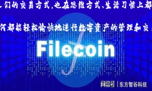 关于Tokenim钱包显示“等待确认”的问题，通常是由于交易未能及时被区块链网络确认引起的。以下是一些可能的原因和解决方案，希望能对你有所帮助。

### 原因分析

在开始解决问题之前，我们需要先了解导致“等待确认”的一些常见原因：

1. **网络拥堵**：如果区块链网络上交易量很高，网络可能会拥堵，从而导致交易确认的时间延长。这种情况下，建议耐心等待，通常随着网络拥堵的解除，交易会被确认。

2. **手续费设置不足**：在进行交易时，手续费的设置会影响交易的确认时间。当手续费过低时，矿工可能优先处理手续费更高的交易，从而导致你的交易长时间未被确认。

3. **节点问题**：Tokenim钱包是依赖于区块链节点进行交易确认的，如果连接的节点出现问题，可能会导致交易状态停留在“等待确认”。

4. **软件问题**：有时候，钱包本身的软件问题也可能导致交易状态显示不准确，因此确保你的钱包软件是最新版本也是很重要的。

### 解决方案

针对以上可能的原因，以下是一些解决方案，帮助你尽快解决问题：

1. **检查网络状态**：
   - 你可以使用一些区块链浏览器（如Etherscan）查看你的交易是否已经被区块链记录。如果你的交易在浏览器中显示为待处理状态，说明问题可能与网络拥堵有关。

2. **调整手续费**：
   - 如果你在进行交易时设置了较低的手续费，建议在今后的交易中适当提高手续费，以确保交易能够更快获得确认。许多钱包提供自动调整手续费的功能，可以考虑开启这一选项。

3. **切换或重启节点**：
   - 如果你怀疑是节点问题，可以尝试重新连接其他节点。通常，Tokenim钱包中的设置选项里会有相关设置，允许你切换节点。

4. **更新钱包软件**：
   - 确保你的钱包软件是最新的版本，开发者通常会对软件进行更新，以修复已知的bug和性能问题。访问Tokenim钱包的官网或应用商店，确认你使用的是最新版本。

5. **联系技术支持**：
   - 如果你尝试了以上所有方法但问题依旧，建议联系Tokenim钱包的技术支持。他们能够为你提供更专业的帮助，帮助你解决具体问题。

### 个人经历与思考

说到钱包交易确认的等待，我想起了我第一次使用加密货币交易时的经历。那时我刚刚入手比特币，满怀好奇地发起了一笔交易。然而，结果却是漫长的等待，屏幕上显示“等待确认”。我当时其实有些紧张，心想是不是出什么问题了。后来通过查阅资料了解到这种情况是非常正常的，尤其是在网络繁忙的时候。

随着我对加密货币的了解逐渐深入，我也学会了如何处理这些情况。每次发起交易时，我都会提前查看网络状态，确保手续费设置合理。像是掌握了一个秘密，能让我的交易更顺利。我相信，很多初入这个领域的人都有类似的困惑，面对这些技术问题时，我们需要保持冷静，积极寻求解决方案，才能在这个数字经济的浪潮中稳健前行。

### 情感联系与文化关联

在中国，随着加密货币的越来越普及，很多年轻人也开始尝试使用各种数字钱包进行交易和投资。尤其是看到身边的朋友在这个领域获得了成功后，自己也会跃跃欲试。然而，由于对这个新事物的不熟悉，大家在使用过程中都或多或少地遇到过一些困难，比如交易等待确认的问题。

这样的经历不仅仅是一个技术层面的问题，更是一种对新事物的适应过程。在这个过程中，我们的耐心、冷静和学习能力，都得到了锻炼。此外，加密货币背后隐藏的去中心化理念和技术创新，也让我更深刻地理解到现代科技给我们带来的变化。从一个完全不了解的外行，到如今能处理一些常见问题，这段时间的成长让我对未来充满期待。

### 总结与展望

经历过“等待确认”的烦恼后，我们学习到如何更有效地使用钱包以及如何应对可能的技术问题。加密货币作为一种新兴的金融工具，不仅改变了人们的交易方式，也在思维方式、生活习惯上都带来了深刻影响。

在未来的日子里，随着区块链技术的不断发展与成熟，我们期待会有更高效、更智能化的钱包和交易系统出现，能够让每个人无论在技术水平上如何都能轻松愉快地进行数字资产的管理和交易。同时，我们也要不断学习，跟上时代的步伐，做好一名合格的数字经济参与者。

希望今天的分享能对你有所帮助，让你在加密货币的世界里找到更多的乐趣和机会！

### Tokenim钱包, 等待确认, 加密货币/guanjianci