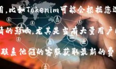 在Tokenim等区块链平台上进行上链（发币或发行代