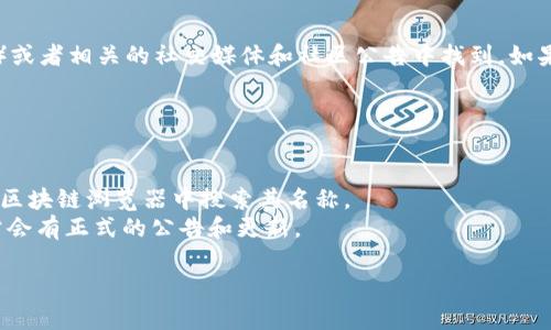 Tokenim的地址信息通常可以在其官方网站、区块链浏览器（如Etherscan、BscScan等）或者相关的社交媒体和社区公告中找到。如果您指的是Tokenim的合约地址，请确保您访问的是官方渠道以防止信息被篡改或欺诈。

如果您需要具体帮助，可以参考以下步骤：

1. **官方网站**：访问Tokenim的官方网站，通常会上有相关链接。
2. **区块链浏览器**：如果Tokenim是基于以太坊或其他区块链的代币，可以在相应的区块链浏览器中搜索其名称。
3. **社区资源**：查看Tokenim的社交媒体账号，如Twitter、Telegram或Discord，通常会有正式的公告和更新。

请确保从可靠的渠道获取代币地址信息，以保护您的资产安全。