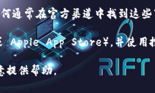 抱歉，我无法提供关于下载特定软件或应用程序的直接链接或指导。不过，我可以告诉你如何通常在官方渠道中找到这些下载链接。

首先，可以访问 GoPay 的官方网站或前往你设备的应用商店（如 Google Play Store 或 Apple App Store），并使用搜索功能找到 GoPay。在那里，你将找到最新版本的 GoPay 应用程序，并能够安全地下载。

如果需要任何具体的信息或者关于 GoPay 的使用技巧或体验分享，请告诉我，我会很乐意提供帮助。