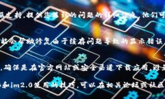 关于im2.0不显示SHIB余额的问题，可能有几个原因