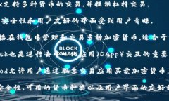 币圈有许多应用程序（App）供用户进行数字货币