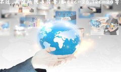 在imToken 2.0中，数字代币的符号通常与该代币的名