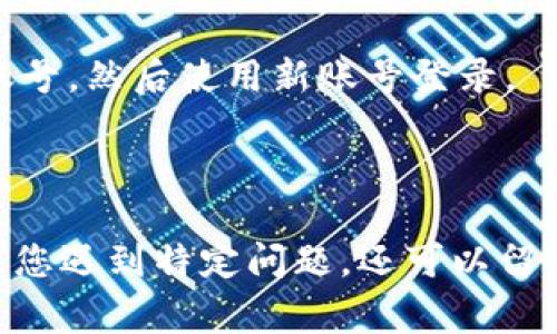 IM2.0（即即时通讯2.0）通常是指一类即时通讯软件或平台，具体的账号切换功能取决于该平台的设计。如果您在使用某款IM2.0软件时希望切换账号，通常可以在设置或用户个人信息页找到相关选项。以下是一些一般性的步骤供参考：

1. **打开应用程序**：确保您已登录到IM2.0平台。

2. **访问个人设置**：通常在应用的主界面会有一个设置（或个人信息）图标，点击该图标。

3. **查找账号管理选项**：在设置页面中，查找与“账号”或“登录”相关的选项。

4. **选择切换账号**：在账号管理部分，通常会有“切换账号”或“退出登录”选项。您可以选择退出当前账号，然后使用新账号登录。

5. **输入新账号信息**：根据提示输入新账号的登录信息即可。

如果不确定具体操作，建议查阅该软件的帮助文档或官方网站的支持页面，以获取详细的操作指南。如果您遇到特定问题，还可以留言以获取更精准的帮助。