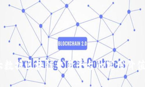 探索未来：大数据区块链交易平台的实用价值与无尽可能