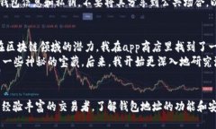 TRX钱包地址是什么？在数字货币的世界中，钱包