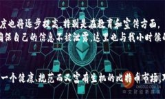   比特币冷钱包：安全存储与实名制的挑战与机遇