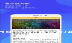 以太坊钱包的诞生时间可以追溯到以太坊本身的