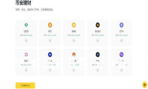 如何将火币的 XRP 提现到钱包：详细操作指南与实用技巧