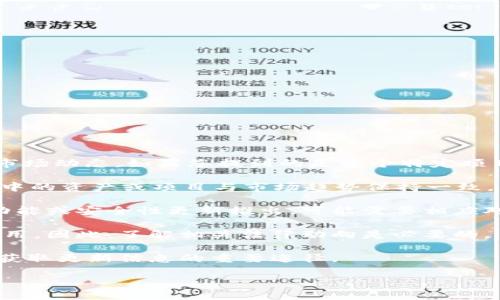 Tokenim 是一种加密货币相关的术语，具体是否需要更新取决于其使用场景和市场动态。如果您提到的是某个特定项目或平台所使用的 Tokenim，建议关注以下几个方面，以判断是否需要进行更新：

1. **市场动态**: 加密货币市场变化迅速，投资者应定期关注相关信息，确保手中的资产或项目与市场趋势保持一致。

2. **技术更新**: 如果 Tokenim 所基于的技术或协议有更新版本，更强大的功能或安全性更新推出，可能需要相应对其进行更新。

3. **法规变化**: 不同国家和地区的法律法规变动也可能影响 Tokenim 的使用。因此，了解相关法律动向是必要的。

4. **社区反馈**: 参与 Tokenim 社区，了解其他用户的意见和建议，也是一种获取更新信息的重要途径。

如需更多具体信息或建议，请提供更多关于 Tokenim 的背景信息。