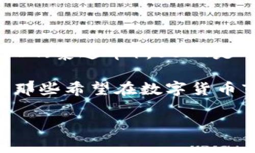 Tokenim钱包是一款多功能的数字资产钱包，支持多种加密货币的存储与交易，包括USDT（泰达币）。USDT是一种稳定币，其价值通常与美元挂钩，非常适合用于数字交易及价值存储。

使用Tokenim钱包，用户可以方便地管理自己的USDT资产，包括接收、发送和交易。对于那些希望在数字货币市场中参与但又不想承担高风险的投资者来说，USDT和Tokenim钱包都是不错的选择。

如果您有更具体的问题，或者需要有关Tokenim钱包功能的详细信息，请告诉我！