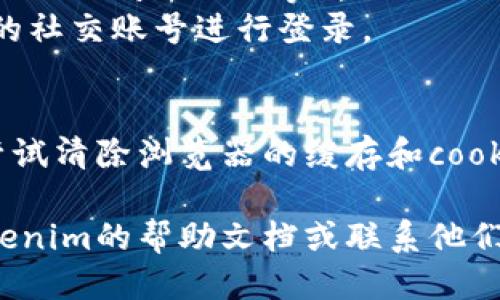 要切换Tokenim账号，可以按照以下步骤进行操作：

1. **退出当前账号**：
   - 打开Tokenim应用或网站。
   - 在用户名或账户设置中找到“退出”或“登出”选项，点击确认退出当前账号。

2. **登录新账号**：
   - 返回到登录页面。
   - 输入新账号的用户名和密码，确认登录。

3. **如果使用的是社交账号登录**：
   - 首先确保已退出当前的社交账户（如微信、QQ、Facebook等）。
   - 然后，重新点击社交登录的按钮，选择新的社交账号进行登录。

4. **清空缓存（如果有必要）**：
   - 如果在网页上切换账号遇到困难，可以尝试清除浏览器的缓存和cookie，重新加载页面后再尝试登录新账号。

如果在以上步骤中遇到任何问题，可以查阅Tokenim的帮助文档或联系他们的客服获取更多支持。希望这些信息能帮到你！