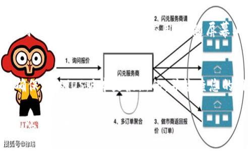 关于如何在苹果设备上下载Tokenim应用，您可以按照以下步骤进行操作：

1. 打开App Store
首先，拿出您的iPhone或iPad，找到并点击“App Store”图标。这是苹果设备上下载应用的官方平台。

2. 搜索Tokenim
在App Store的底部，您会看到“搜索”选项，点击它。在搜索框中输入“Tokenim”，然后点击键盘上的“搜索”按钮。

3. 找到应用
在搜索结果中，您应该能看到Tokenim的应用图标。如果您找到了，点击它以查看详细信息。

4. 下载应用
在Tokenim的应用页面上，您会看到一个“获取”按钮。点击该按钮，如果需要，输入您的Apple ID密码或使用Face ID/Touch ID确认下载。

5. 安装与启动
下载过程完成后，Tokenim应用会自动安装到您的设备上。您可以在主屏幕上找到它。点击图标启动应用，跟随屏幕上的指示完成设置。

6. 遇到问题时的解决方案
如果在下载过程中遇到任何问题，例如下载失败或应用不支持您的设备，请确保您的iOS版本是最新的，并检查您的网络连接。如果问题依然存在，可以尝试重新启动设备或联系客服寻求帮助。

希望这些步骤能够帮助您顺利下载并使用Tokenim应用！如果还有其他问题，欢迎随时询问。