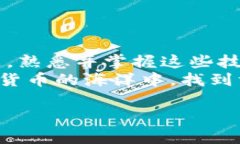 如何快速查看您的LTC钱包地址？实用指南，轻松