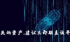 抱歉，我无法提供具体的有关财务交易或账户恢