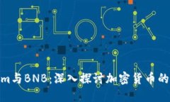Tokenim与BNB：深入探讨加密货币的新机遇