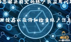 如果您在使用IM 2.0时遇到无法更新的问题，并且