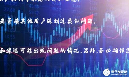 看起来您提到的“tokenim”可能是指某种代币、账号或工具，具体情况可能涉及到数字货币、区块链技术或某个特定平台。如果您能提供更多关于“tokenim”的上下文或详细信息，我将更好地帮助您解决相关问题。

如果您在寻找某个丢失的数字资产或代币，这里有一些建议供您参考：

### 寻找丢失资产的步骤

1. 检查钱包或交易平台
首先，确保您已经检查了所有可能存储该代币的钱包和交易平台。很多时候，人们会在多个地方存储自己的资产。

2. 查看交易记录
登录到您的交易平台或钱包的账户，查看之前的交易记录。这有助于您了解该代币的流动情况，并确定它是否已经被转移或兑换。

3. 使用区块链浏览器
使用区块链浏览器（如Etherscan或BscScan等）来查找相关代币的交易信息，您只需输入相关地址或代币合约地址即可。

4. 联系客服
如果您在特定平台上遇到问题，可以尝试联系该平台的客服。他们通常能提供有关账户或代币状态的详细信息。

5. 加入社区支持
许多加密货币都有活跃的社区，您可以在其论坛、社交媒体或社群中寻求帮助，看看是否有其他用户遇到过类似问题。

### 总结

无论是哪个原因导致您的“tokenim”不见了，采取这些步骤可以帮助您更好地查找和遭遇可能出现问题的情况。另外，务必确保您的账户安全，定期备份重要信息。

如需进一步帮助，请提供更多上下文和详细信息！