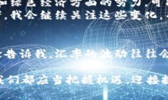 欧元对人民币汇率：了解汇率变动对经济的影响