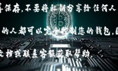要查看imToken 2.0的钱包私钥，可以按照以下步骤进
