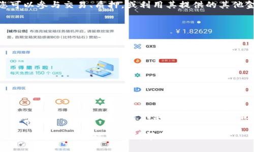 要在 Tokenim 上激活 OKB（OKEx 交易所的原生代币），您需要按照以下步骤进行操作。请注意，具体步骤可能会因为平台的更新而有所不同，建议您在操作前查看官方文件或联系客户支持。

### 步骤1：创建账户
首先，您需要在 Tokenim 平台上注册一个账户。如果您已经有账户，可以直接登录。如果您是新用户，注册过程通常需要提供您的邮箱地址，设置密码，并进行身份验证。

### 步骤2：充值 OKB
要在 Tokenim 上使用 OKB，您需要将 OKB 转入您的 Tokenim 钱包。登录后，找到充值选项：
ul
li点击“资产”或“钱包”链接。/li
li选择“充值”或“存款”选项。/li
li查找 OKB 代币，并复制充值地址。/li
li在您的 OKB 钱包（如 OKEx 或其他支持的交易所）中发起转账，将 OKB 转至您复制的地址。/li
/ul

### 步骤3：确认充值
在您发起转账后，需要等待网络确认。不同的区块链网络可能需要不同的确认时间。您可以在 Tokenim 钱包中查看充值状态，充值成功后，您的 OKB 将显示在您的账户余额中。

### 步骤4：激活 OKB
在 Tokenim 中激活 OKB 可能涉及一些额外步骤，例如：
ul
li在平台中查找 “激活” 或 “使用” 功能。/li
li按照提示进行操作，可能需要输入您的安全信息或进行二次验证。/li
li完成所有必要的步骤后，您的 OKB 就会被激活，您可以开始使用它进行交易或投资。/li
/ul

### 步骤5：了解使用场景
激活 OKB 后，建议用户了解如何在 Tokenim 上利用该币种进行投资。您可以参与交易、质押，或利用其提供的其他金融产品。

### 注意事项
在进行所有操作时，请确保：
ul
li仔细检查您的充值地址，以避免资产损失。/li
li了解平台的交易费用和规则，以免在使用过程中遇到意外问题。/li
li保持您的账户信息安全，包括使用强密码和开启双重认证。/li
/ul

### 总结
通过上述步骤，您就能在 Tokenim 上成功激活 OKB，并开始使用它进行交易。随时关注平台的官网和社区，以获取最新的信息和动态。

如有其他问题，建议您查看 Tokenim 的官方文档或联系客服以获取帮助。希望这些信息对您有所帮助！