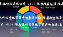币安钱包收取 USDT 的主要通道是通过多种区块链