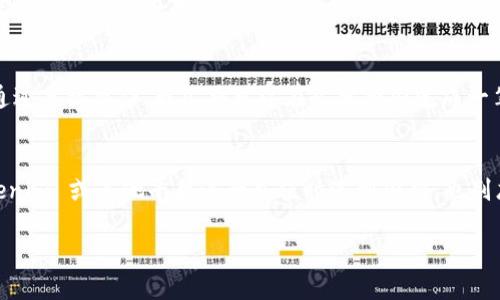 充值 Tokenim 的具体步骤可能会因平台或支付方式的不同而有所变化。以下是一般的充值步骤，供你参考：

步骤 1：登录您的 Tokenim 账户
首先，您需要打开 Tokenim 的官网，并使用您的账户凭证登录。确保您记得自己的用户名和密码，安全地保存这些信息。

步骤 2：查找充值选项
登录后，您需要在用户界面的主菜单中寻找“充值”或“资金管理”等类似选项。这个选项通常会清楚地标识出可以进行充值的功能。

步骤 3：选择充值方式
Tokenim 可能支持多种充值方式，如信用卡、借记卡、银行转账、电子钱包（如 PayPal）、加密货币等。选择适合您的充值方式。

步骤 4：输入充值金额
选择完充值方式后，您需要输入希望充值的金额。确认金额无误后，继续进行下一步。

步骤 5：提供支付信息
根据您选择的充值方式，系统会提示您输入相应的支付信息。例如，如果选择信用卡，则需要输入卡号、有效期和验证码等信息。如果选择银行转账，则会提供银行账户信息。

步骤 6：确认并提交充值请求
检查您输入的信息是否准确无误，然后点击确认或提交按钮。如果充值方式需要确认，您可能还会收到一条短信或邮箱验证码，用于验证身份。

步骤 7：等待充值完成
提交后，系统会处理您的充值请求。根据不同的支付方式，处理时间可能会有所不同。一般情况下，充值会在几分钟到几小时内完成。

步骤 8：查看充值记录
充值完成后，您可以在账户的资金明细中查看到账信息，以确认您的充值是否成功。如果遇到任何问题，可以联系 Tokenim 的客服进行查询。

个性化观点与经历
在我的成长过程中，数字支付的转变让我感受到了科技的进步。记得小时候，我还在用传统的现金交易，而现在通过手机操作，我几乎可以在几分钟内完成一笔充值。我常常想象未来的支付方式会更加便捷，甚至是通过生物识别等技术，这让我对未来的科技充满了期待。

总结
每个人对数字货币或充值的需求不同，了解并掌握这些技巧将使我们在数字时代更加游刃有余。如果您在 Tokenim 或其他平台进行充值时遇到困难，也别忘了及时寻求帮助，确保您的资金安全和顺利交易。

希望这些信息能帮助到您，祝您在 Tokenim 平台上使用愉快！