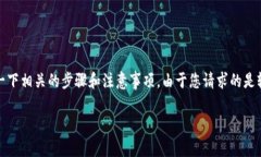 关于“如何查看BNB钱包地址”的内容，我可以详