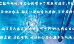 在注册Tokenim钱包时，用户确实可能会有机会获得