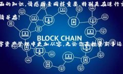 如何正确填写USDT钱包地址？在数字货币交易的世