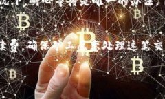 在讨论Tokenim转账未能打包的问题时，我们需要考