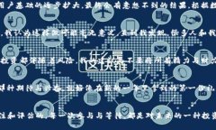 派币值钱吗？揭示其背后的真实价值与投资潜力