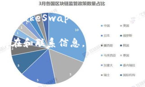 Tokenim 是一种加密货币或区块链项目，是否支持 BSC（币安智能链）网络取决于该项目的具体实现和规划。通常，许多新兴的加密项目都会考虑支持多个主流区块链网络，以便扩大用户基础和提高流动性。

如果你想了解 Tokenim 是否支持 BSC 网络，建议你查看以下几个方面：

1. **官方网站和白皮书**：项目通常在官方网站或白皮书中详细说明支持的网络。

2. **社区更新**：跟踪官方社交媒体或社区论坛（如 Telegram、Twitter 和 Discord）上的更新，看看项目团队是否宣布了支持 BSC 的计划。

3. **去中心化交易所（DEX）**：如果 Tokenim 在 BSC 生态中有交易对，通常可以在 PancakeSwap 等 DEX 上找到相关信息。

4. **区块链浏览器**：可以在 BSCScan 等区块链浏览器上搜索 Tokenim，查看其是否存在和联系信息。

为了获取到最新和最准确的信息，最好参考官方渠道。