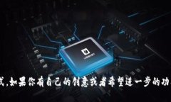 创建一个简易的tokenim（Token Inventory Management）程